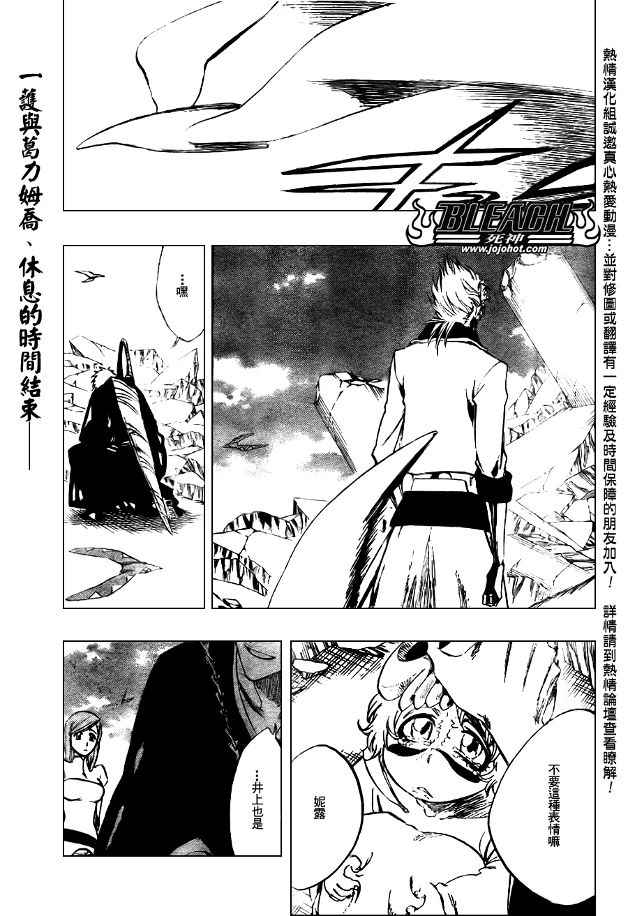 死神 第201-299话 第1575页