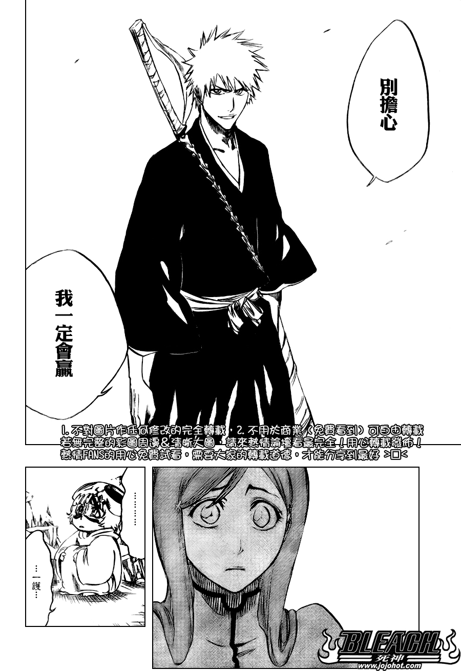 死神 第201-299话 第1576页