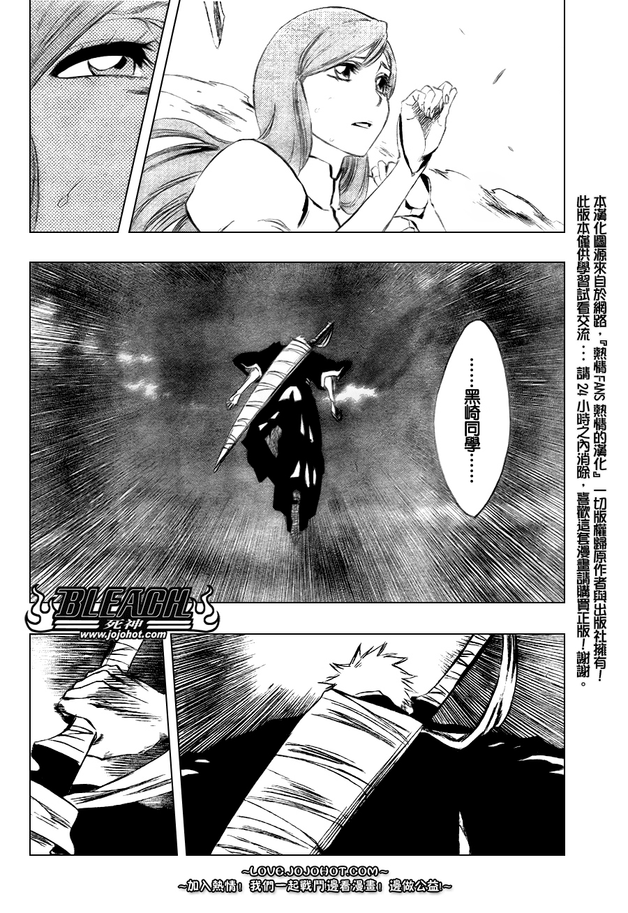 死神 第201-299话 第1578页