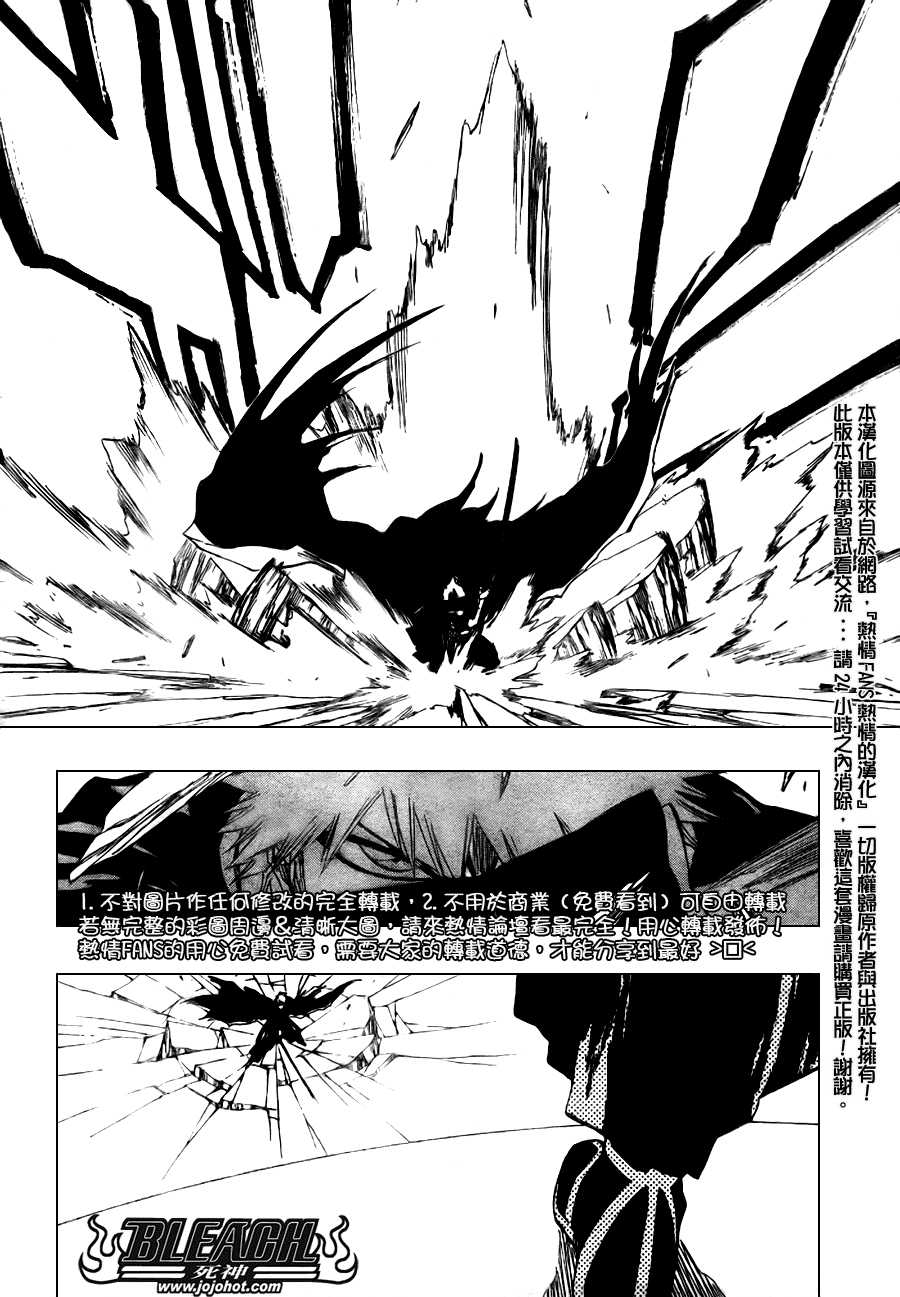 死神 第201-299话 第1580页