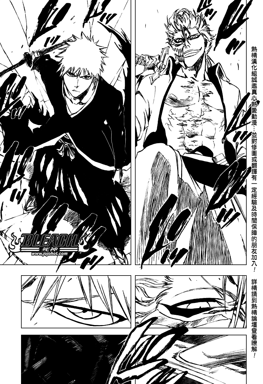 死神 第201-299话 第1581页