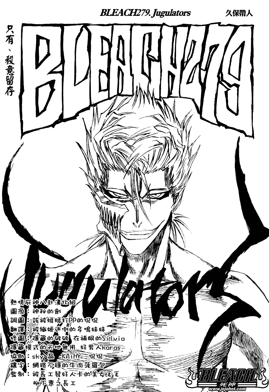 死神 第201-299话 第1583页