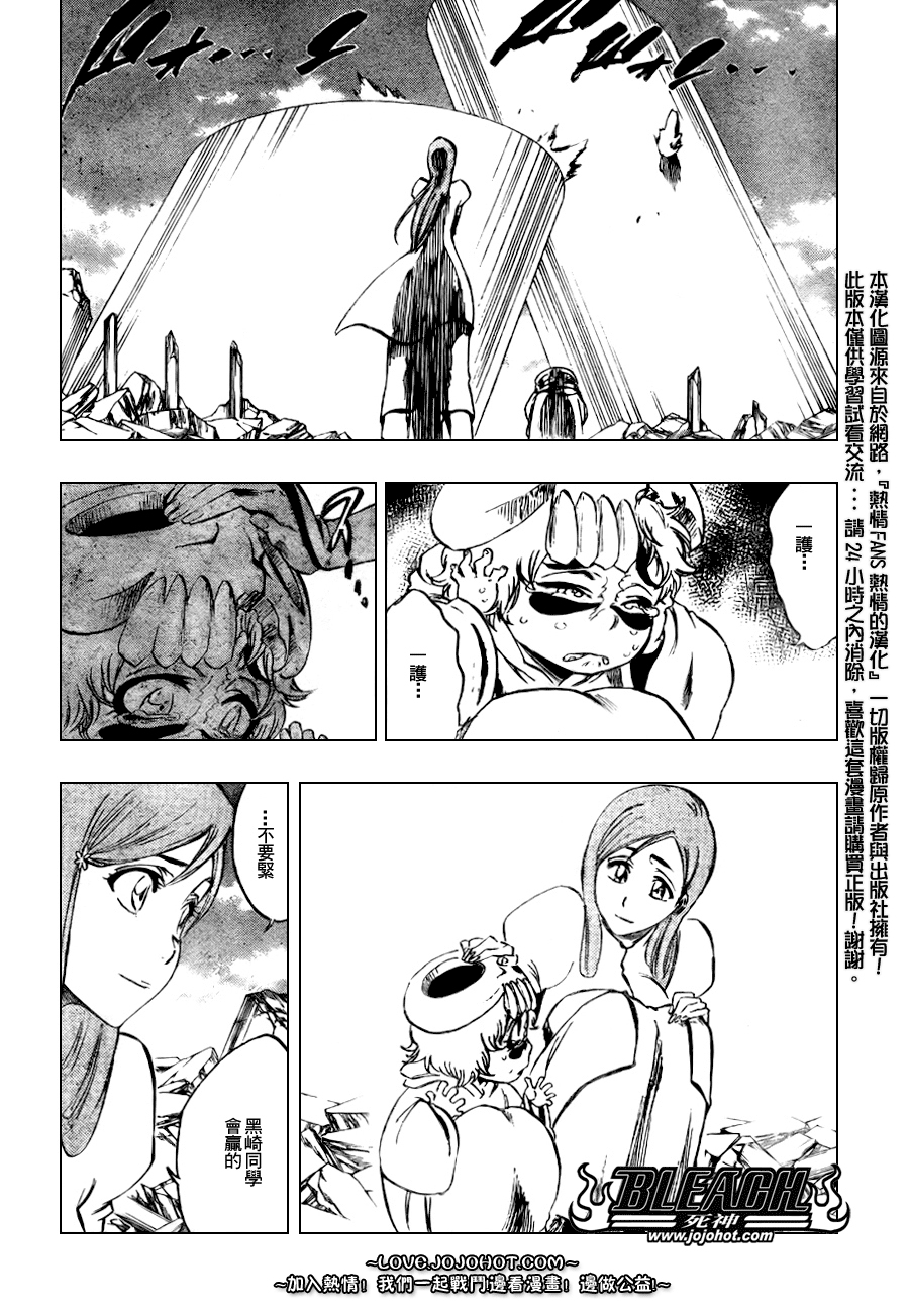 死神 第201-299话 第1584页