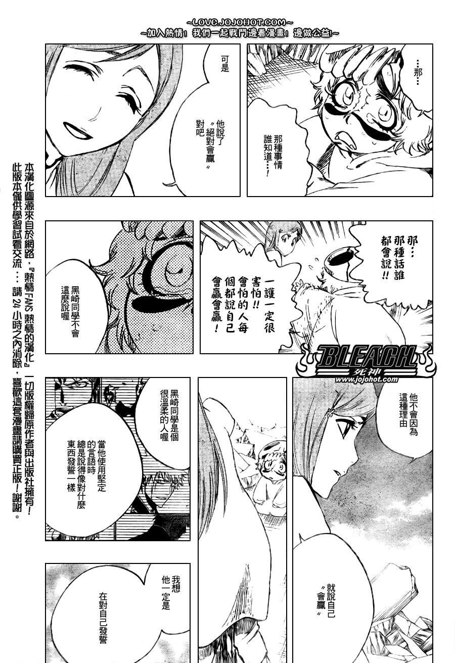 死神 第201-299话 第1585页