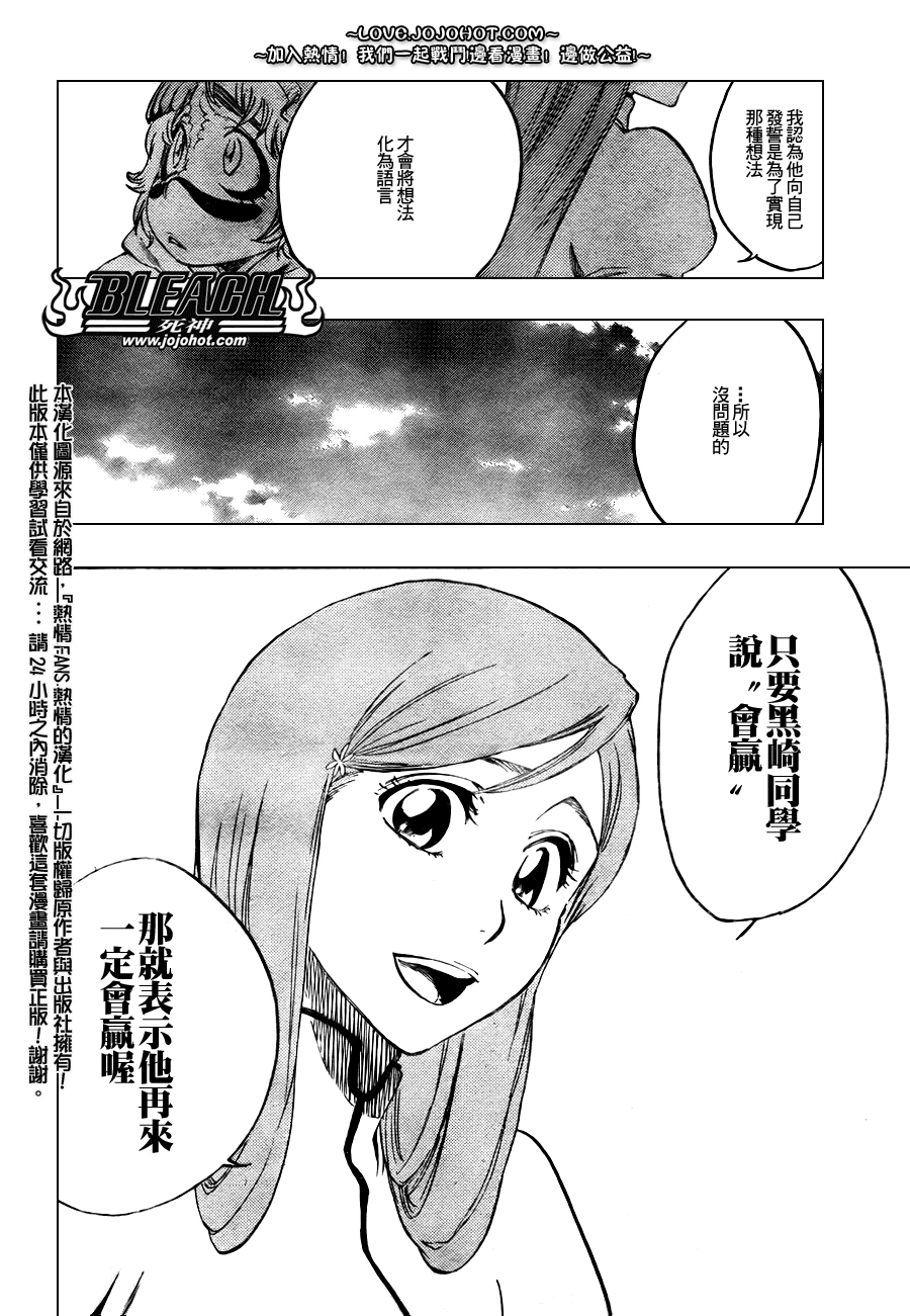 死神 第201-299话 第1586页