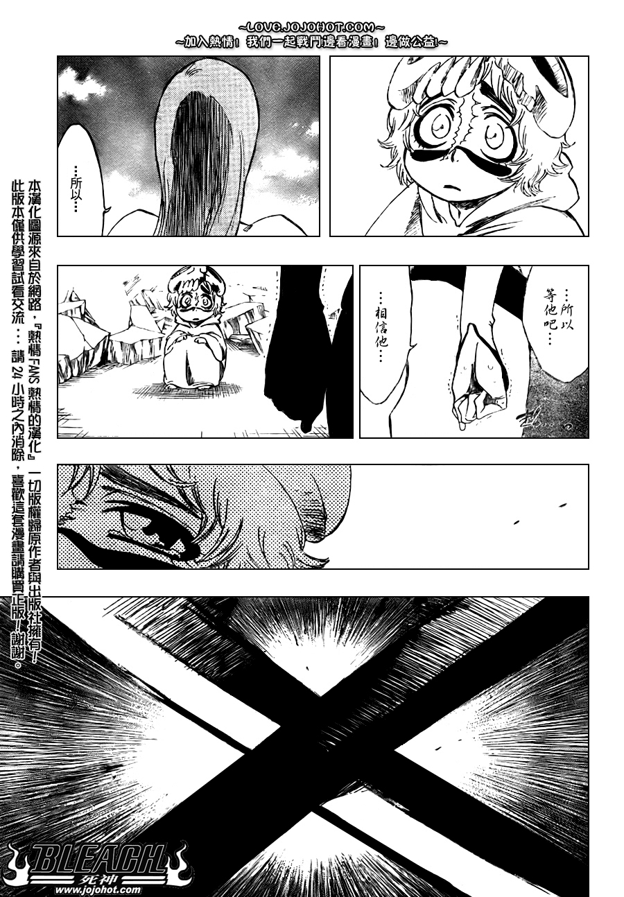 死神 第201-299话 第1587页