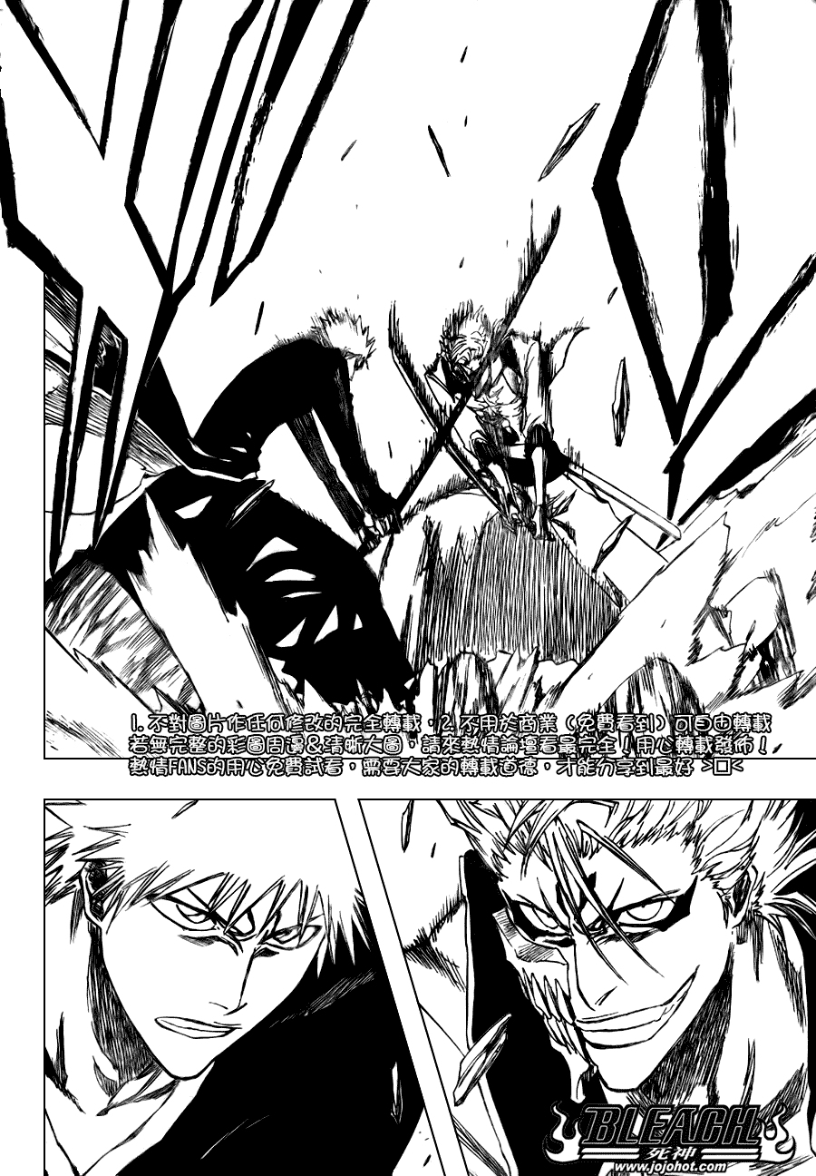 死神 第201-299话 第1588页