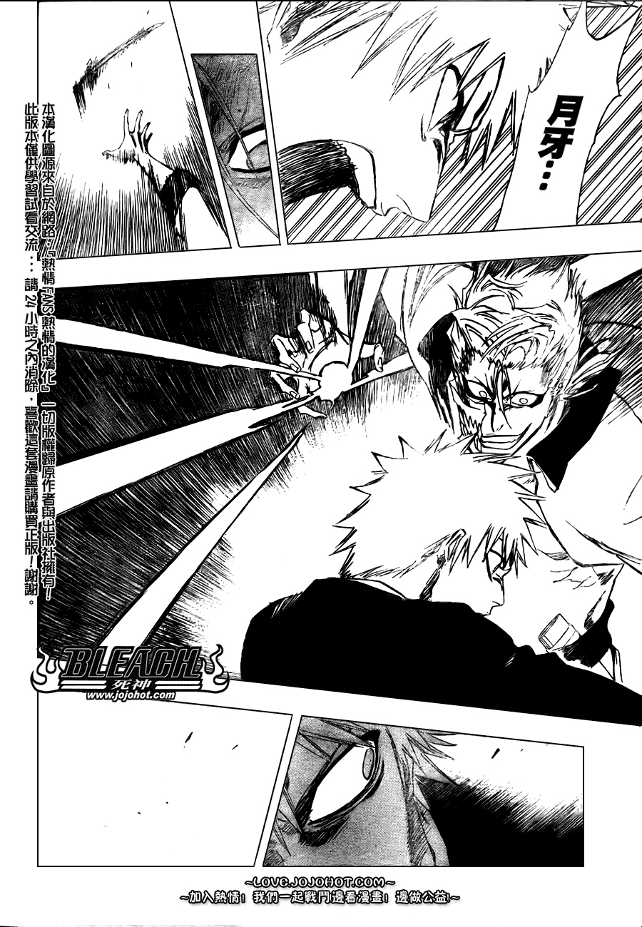 死神 第201-299话 第1590页