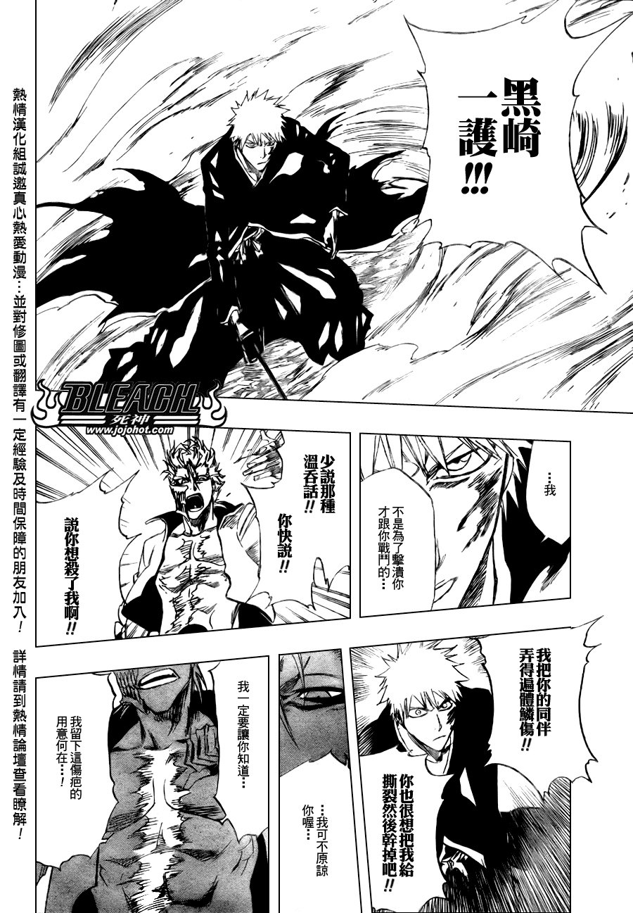 死神 第201-299话 第1592页