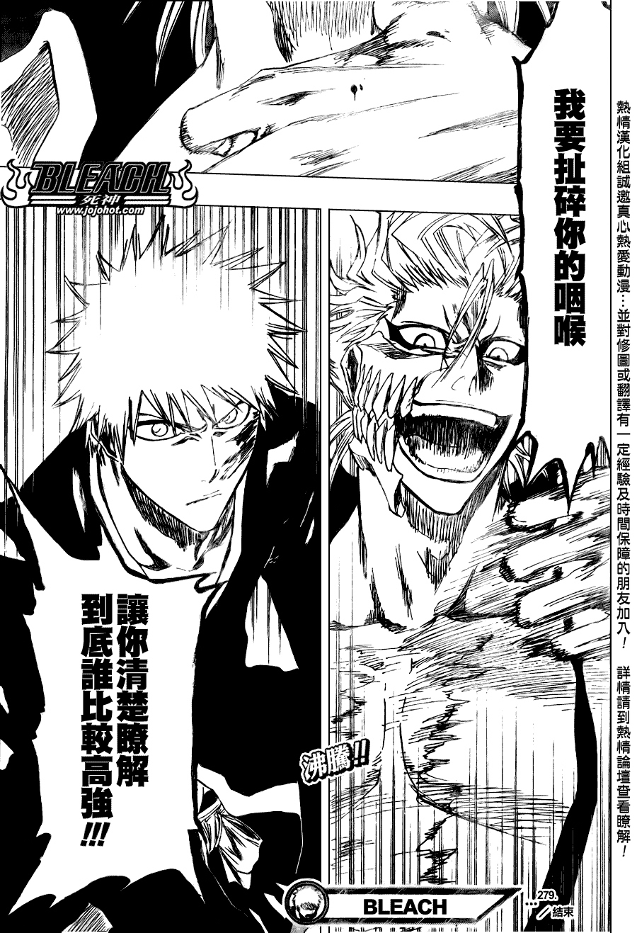 死神 第201-299话 第1593页