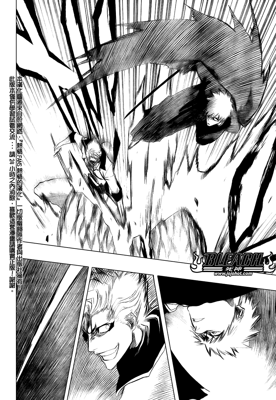 死神 第201-299话 第1597页