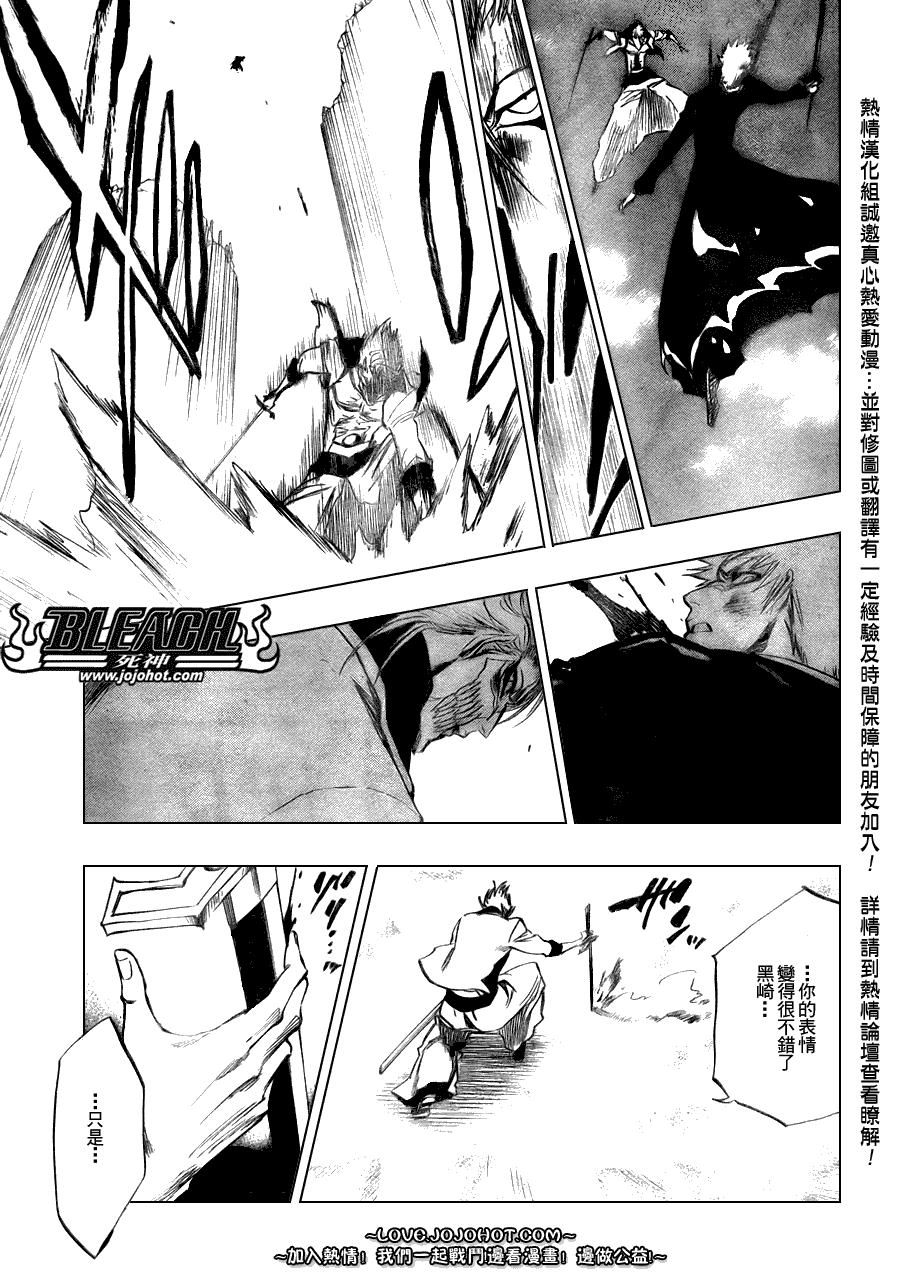 死神 第201-299话 第1606页