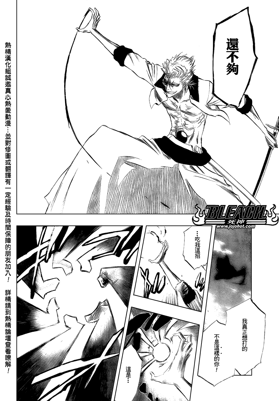 死神 第201-299话 第1607页