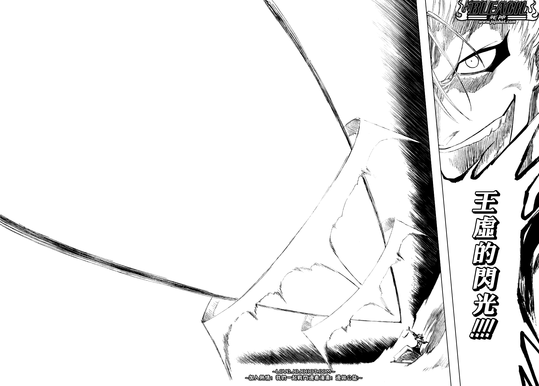 死神 第201-299话 第1609页