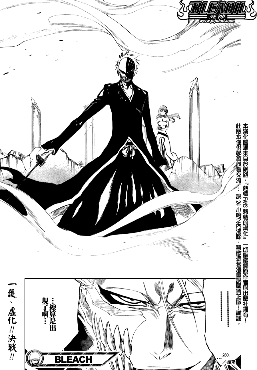 死神 第201-299话 第1611页