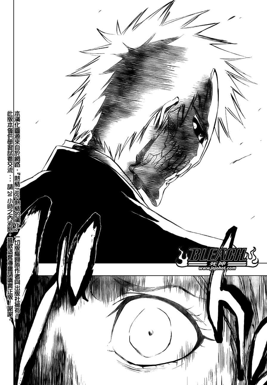 死神 第201-299话 第1613页