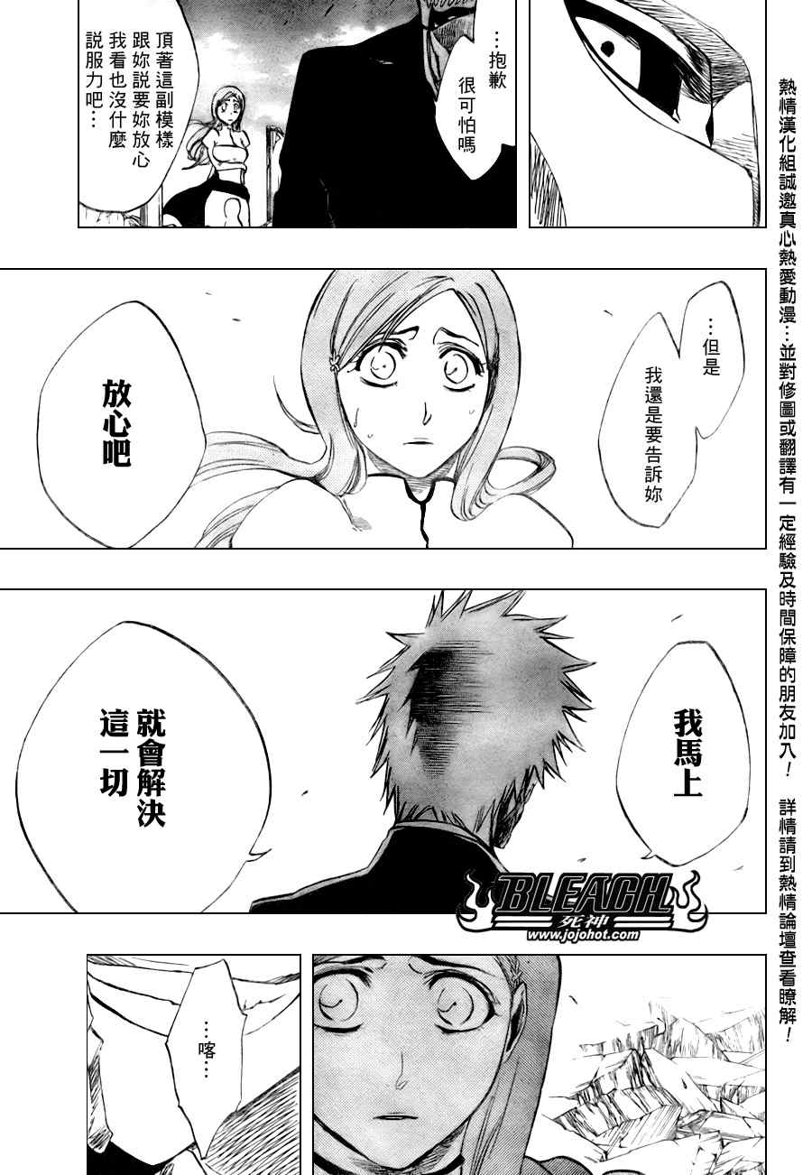 死神 第201-299话 第1614页