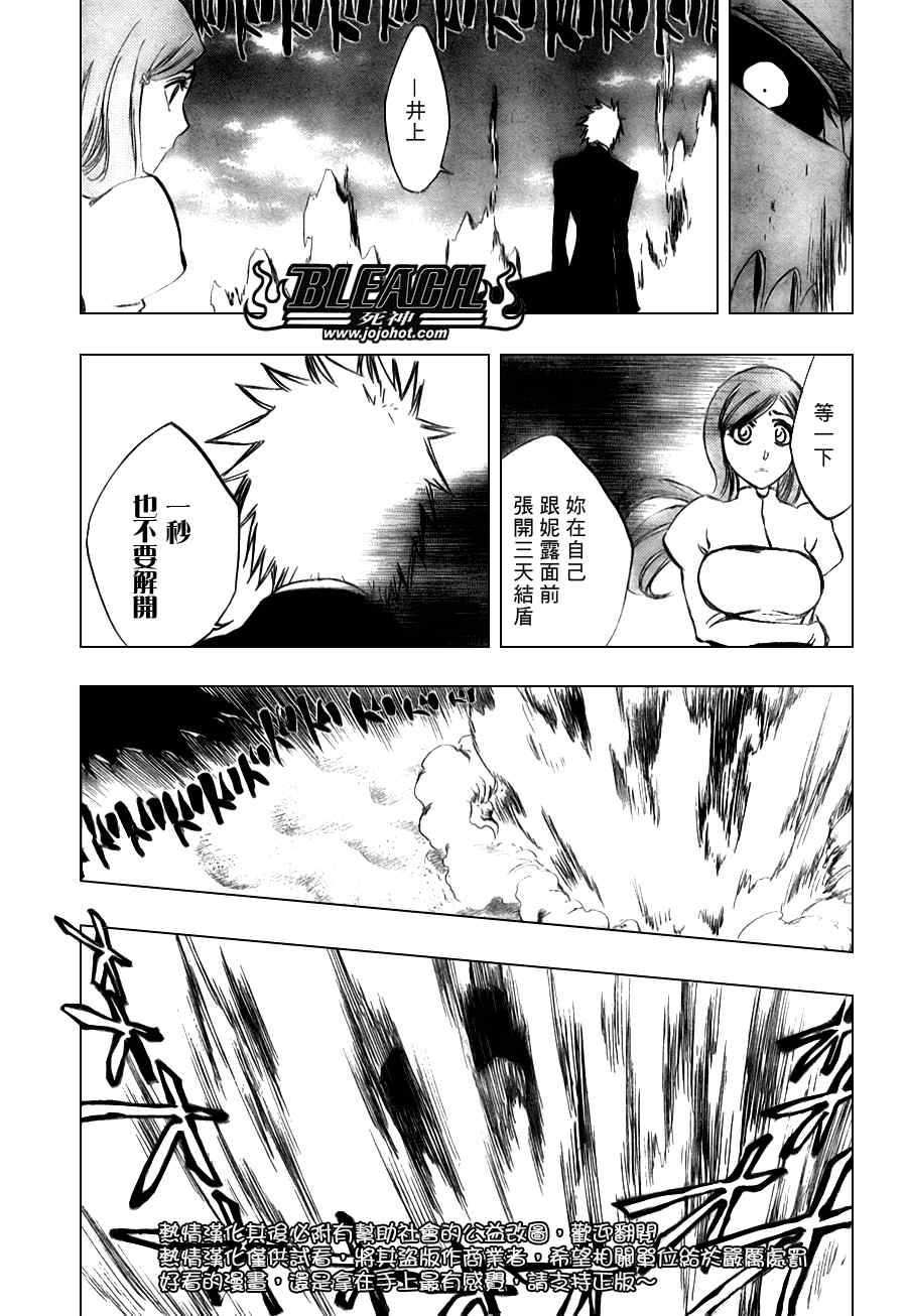 死神 第201-299话 第1618页