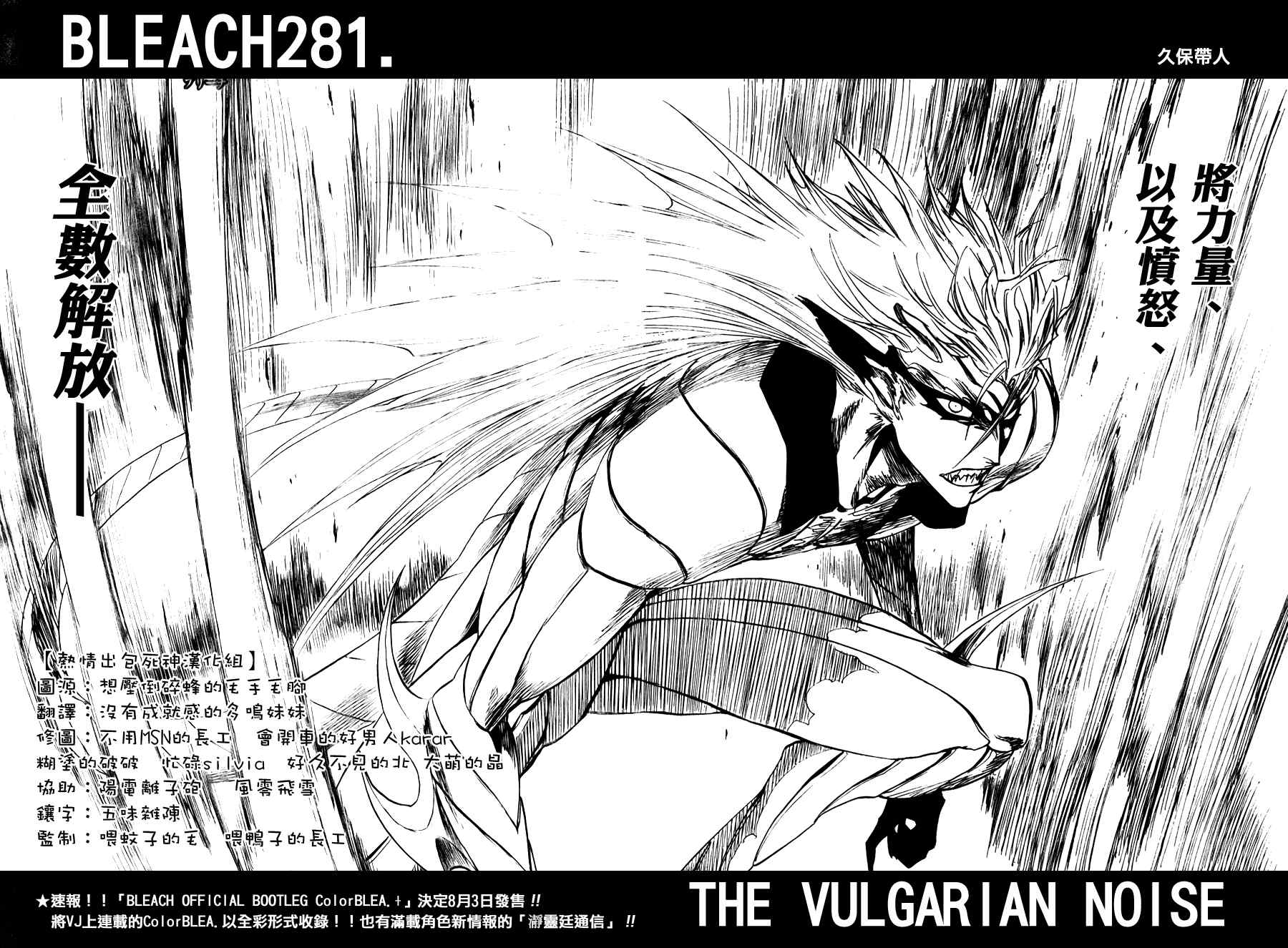 死神 第201-299话 第1619页