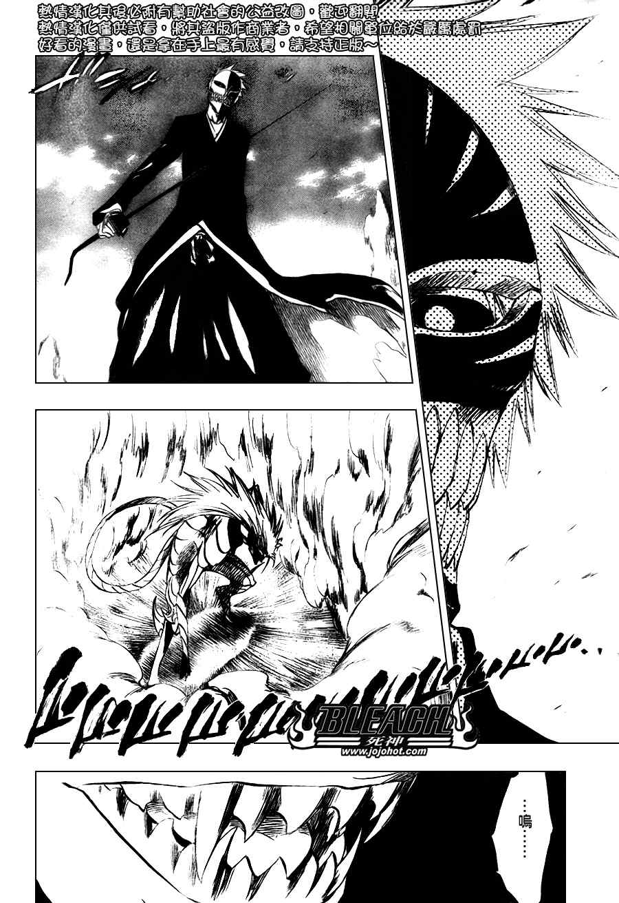 死神 第201-299话 第1621页