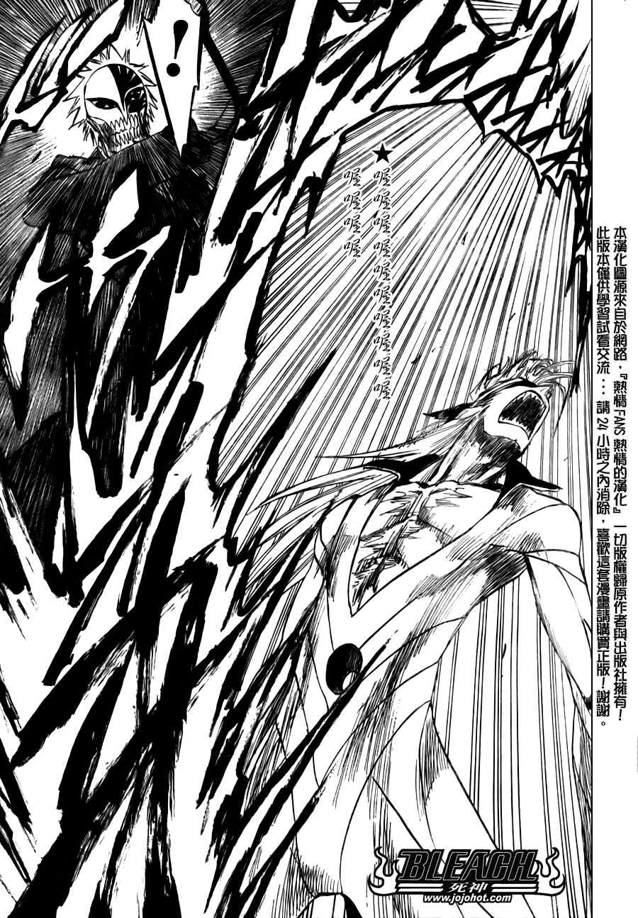 死神 第201-299话 第1622页