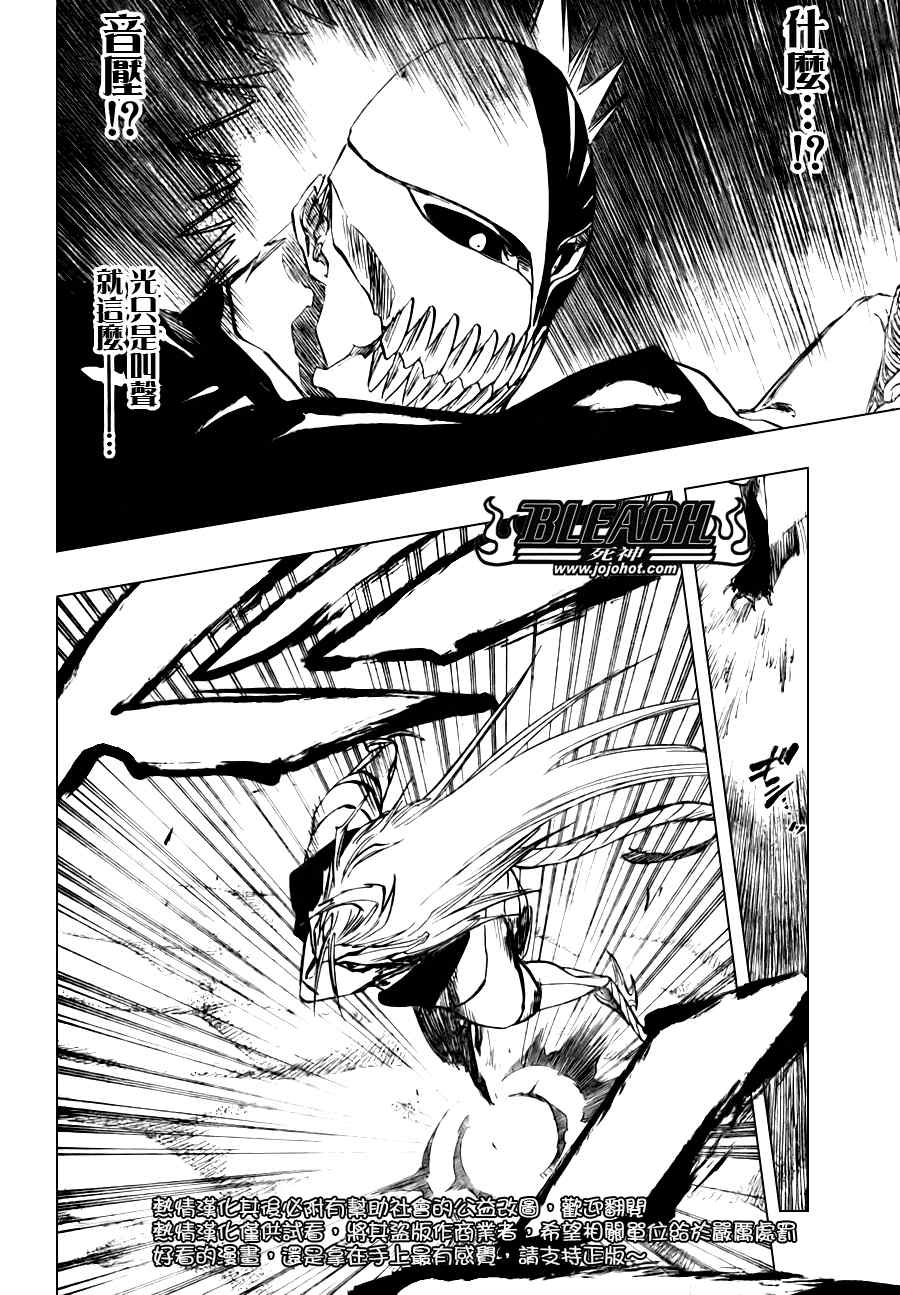 死神 第201-299话 第1623页