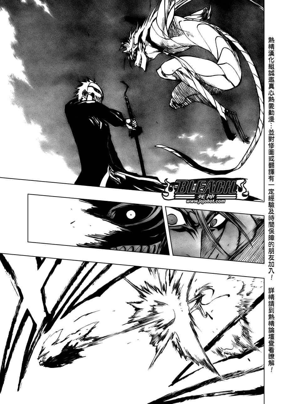 死神 第201-299话 第1624页