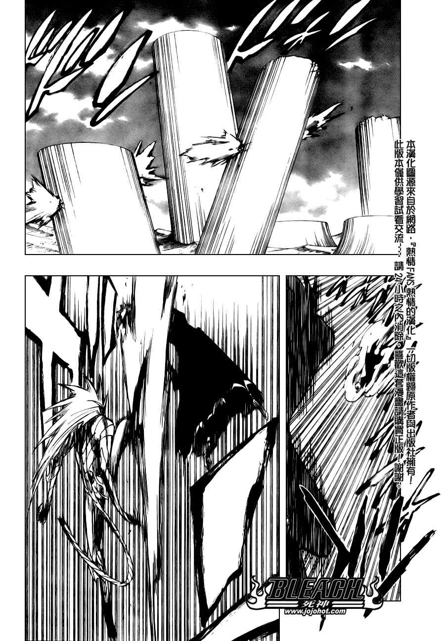 死神 第201-299话 第1625页