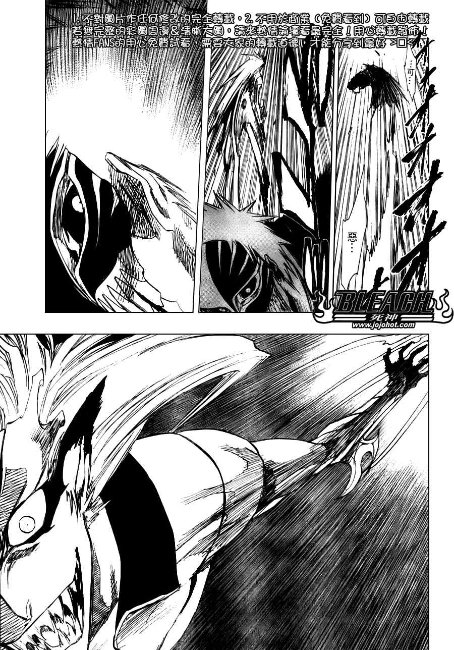 死神 第201-299话 第1626页