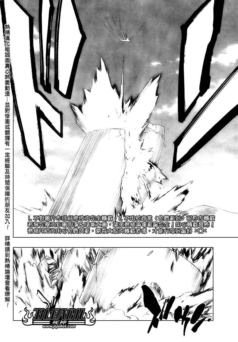 死神 第201-299话 第1627页