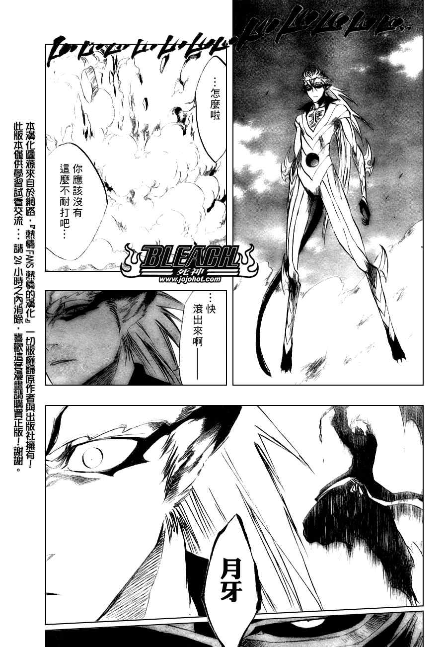 死神 第201-299话 第1628页