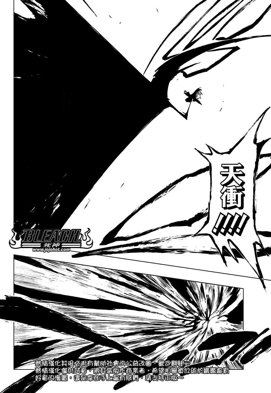 死神 第201-299话 第1629页