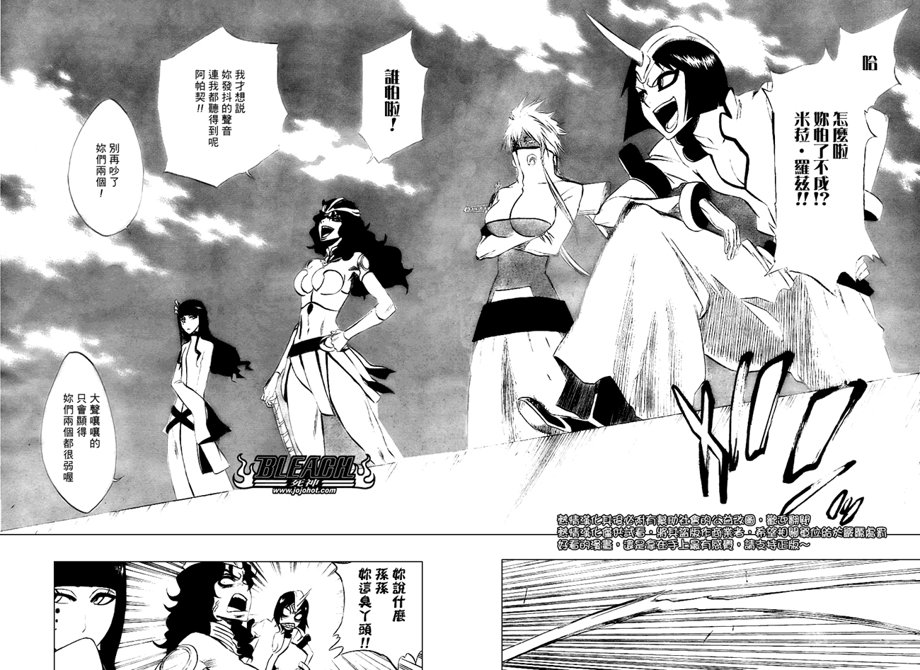 死神 第201-299话 第1632页