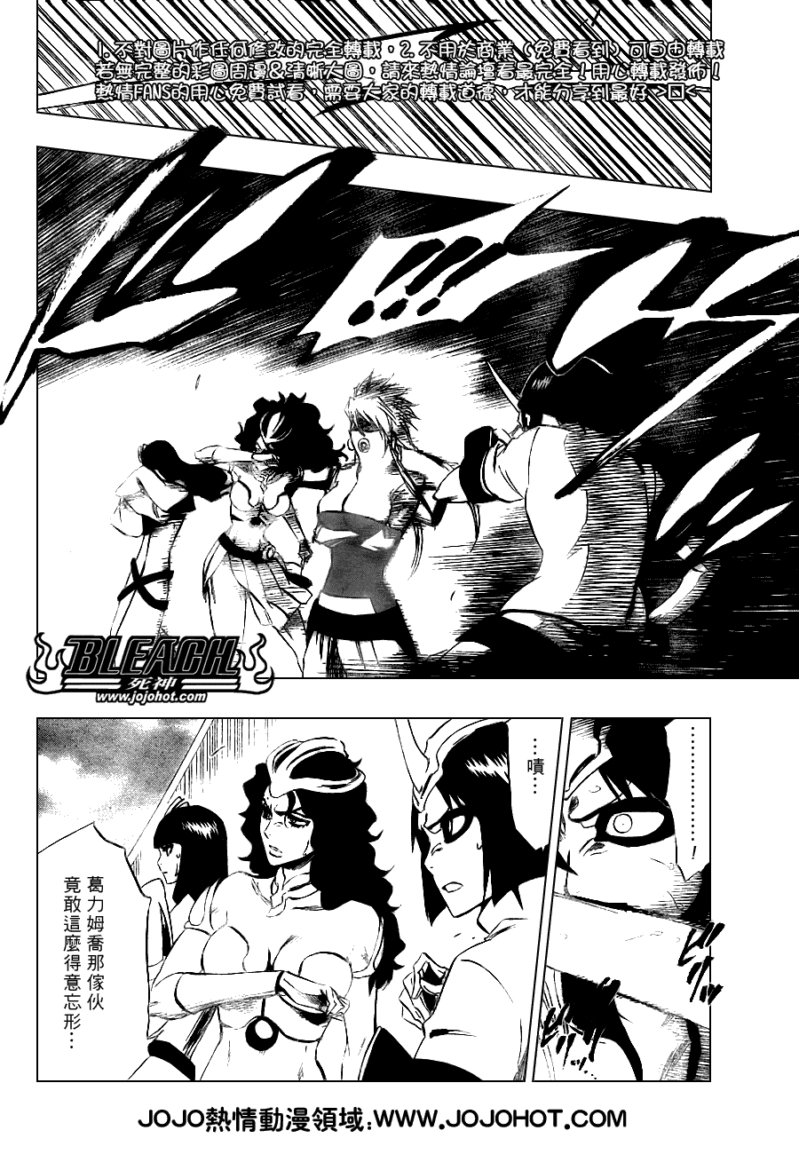 死神 第201-299话 第1633页