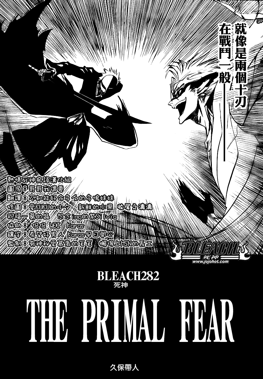 死神 第201-299话 第1635页