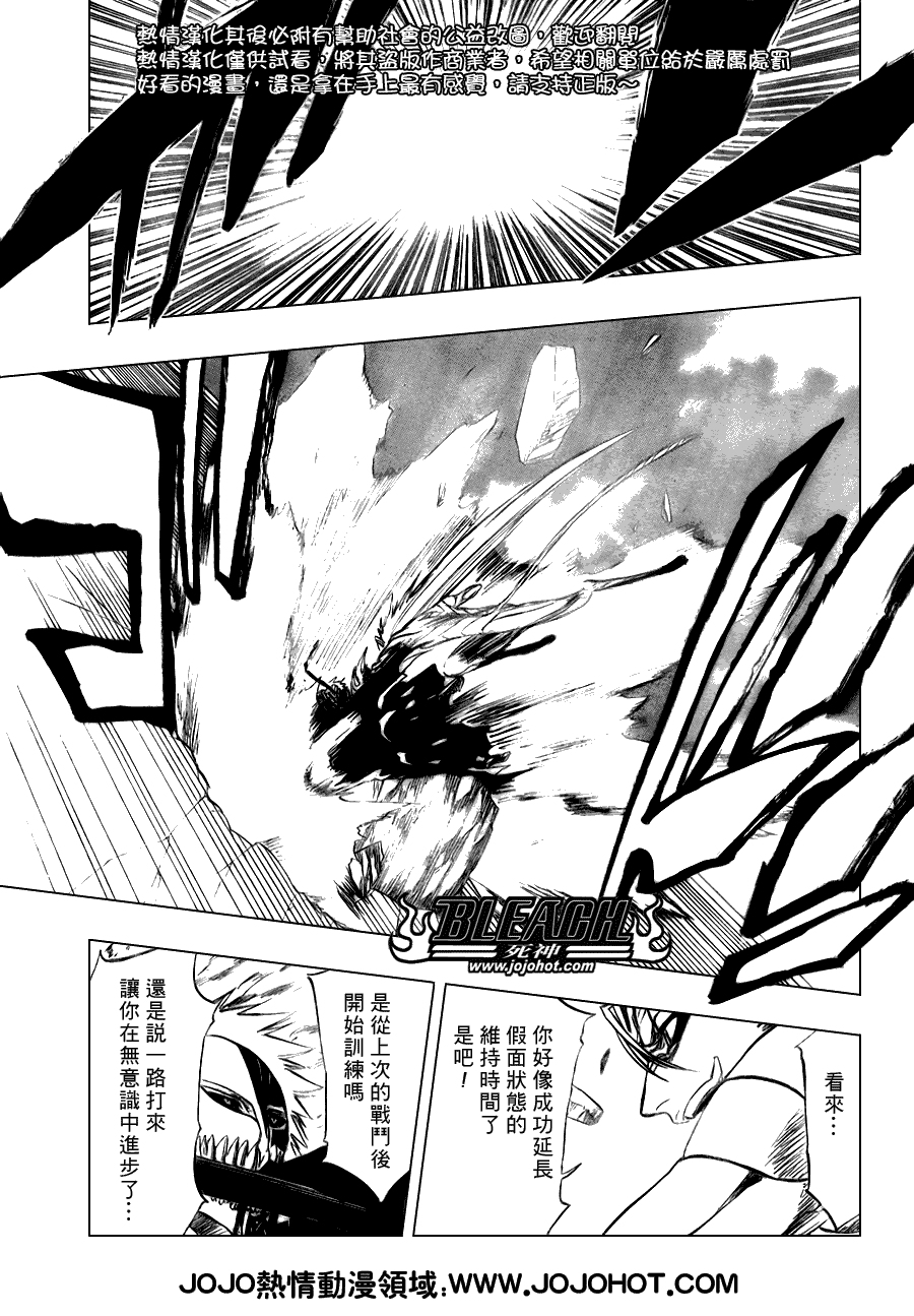 死神 第201-299话 第1636页