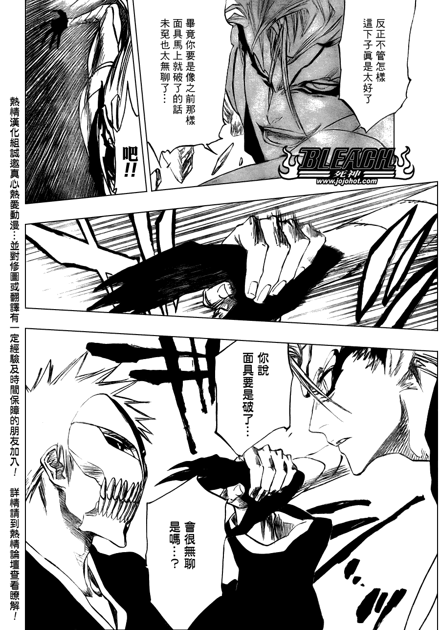 死神 第201-299话 第1637页