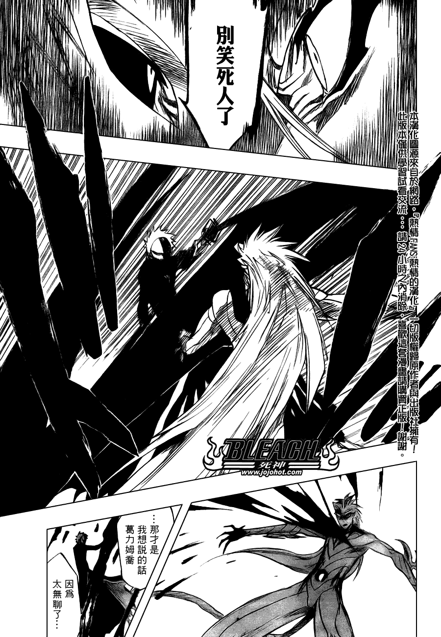 死神 第201-299话 第1638页