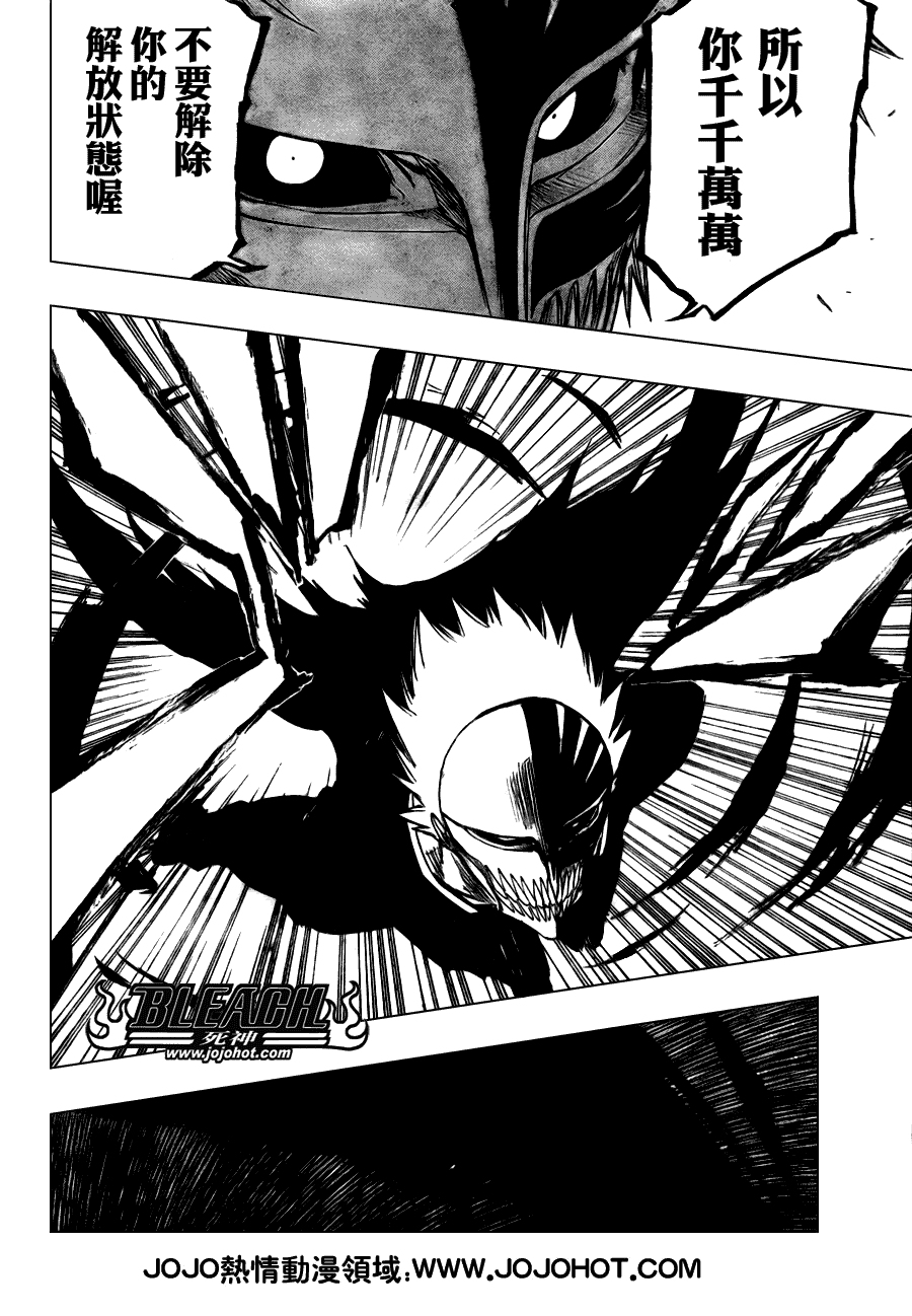 死神 第201-299话 第1639页