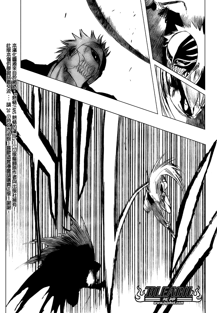 死神 第201-299话 第1643页