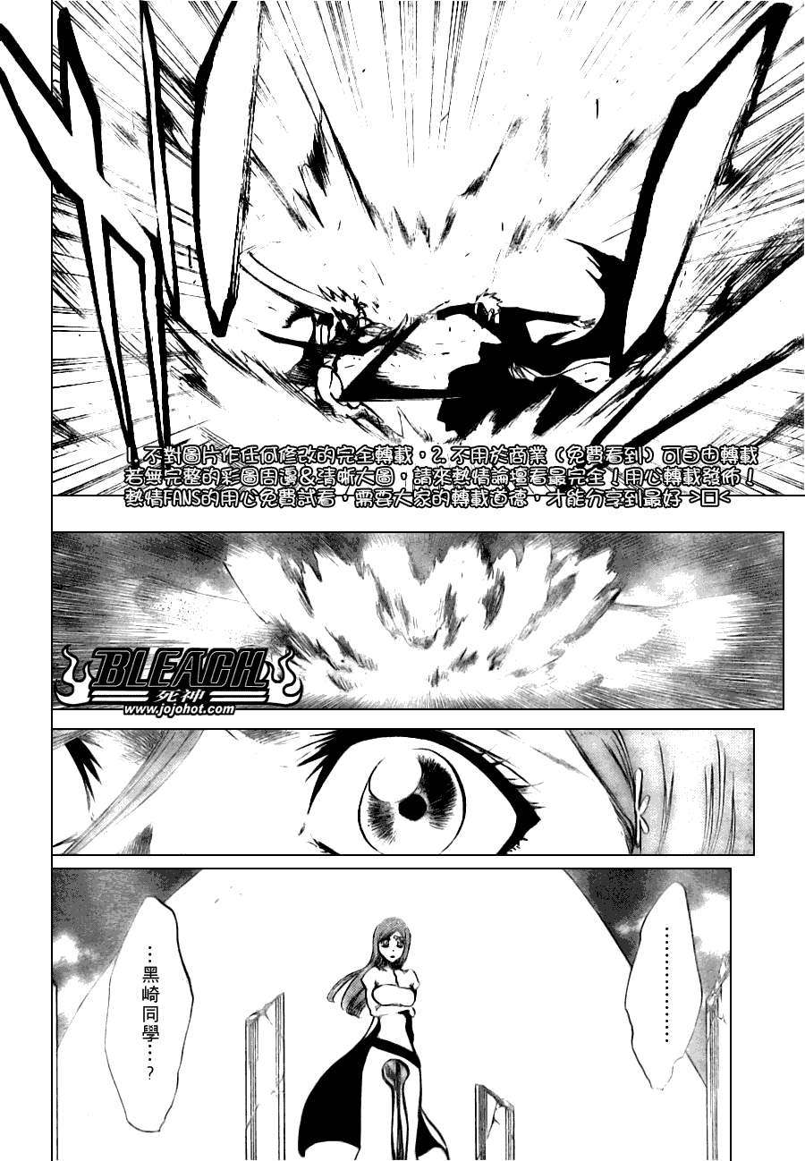 死神 第201-299话 第1646页