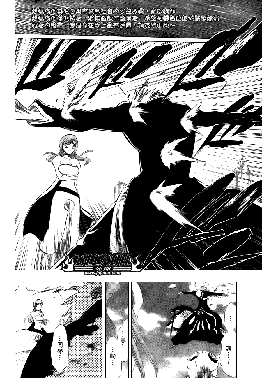 死神 第201-299话 第1648页