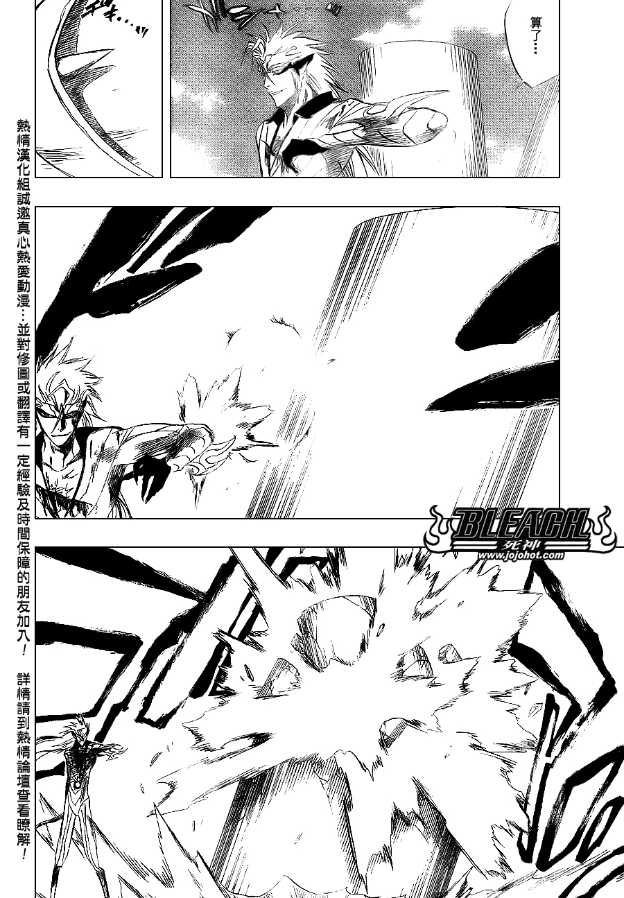 死神 第201-299话 第1651页