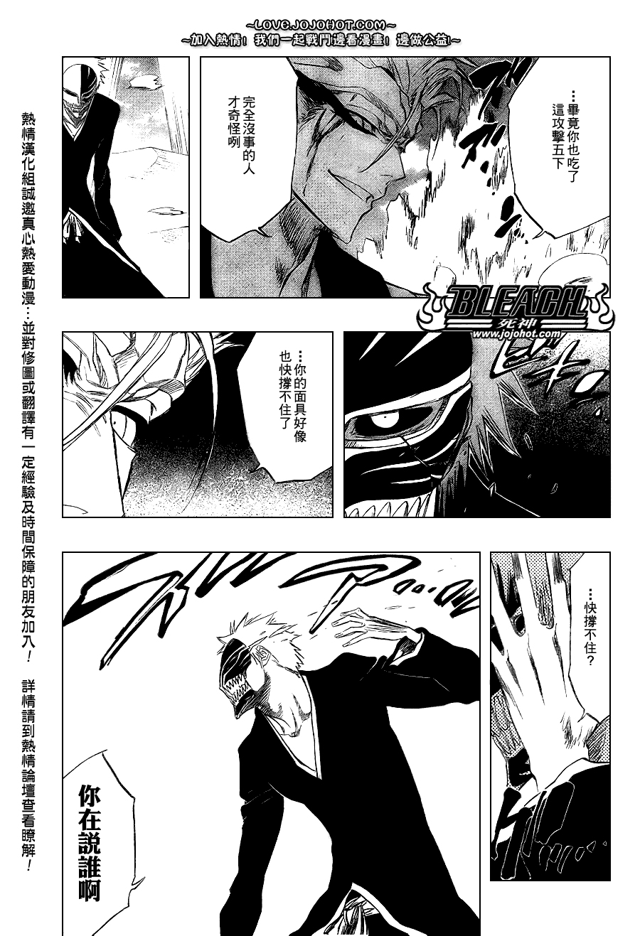 死神 第201-299话 第1652页