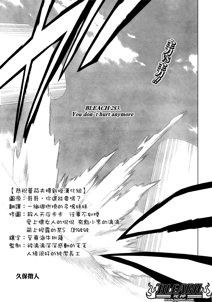 死神 第201-299话 第1654页