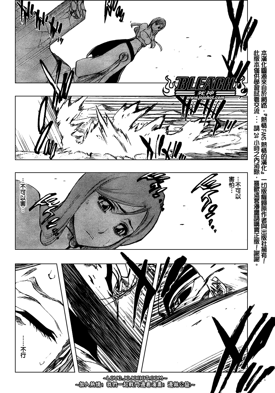 死神 第201-299话 第1655页