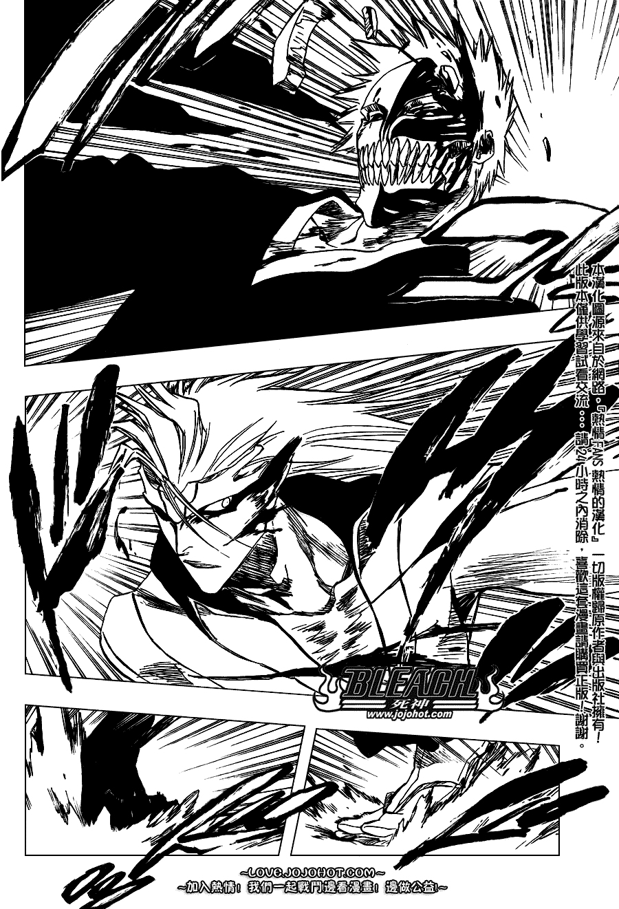 死神 第201-299话 第1657页