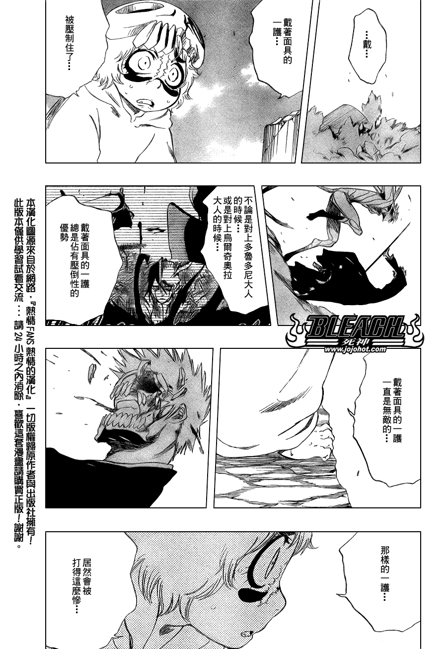 死神 第201-299话 第1660页