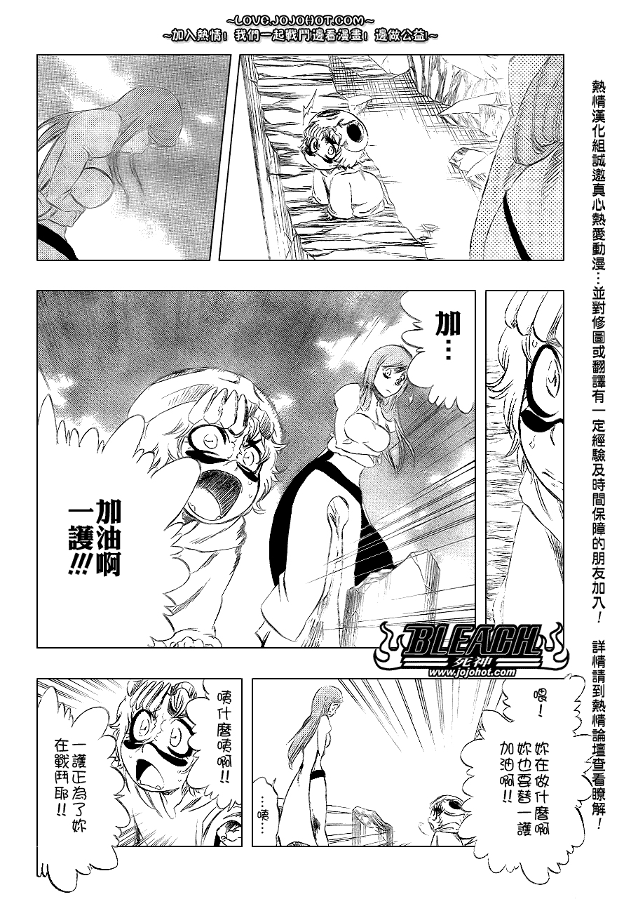 死神 第201-299话 第1662页