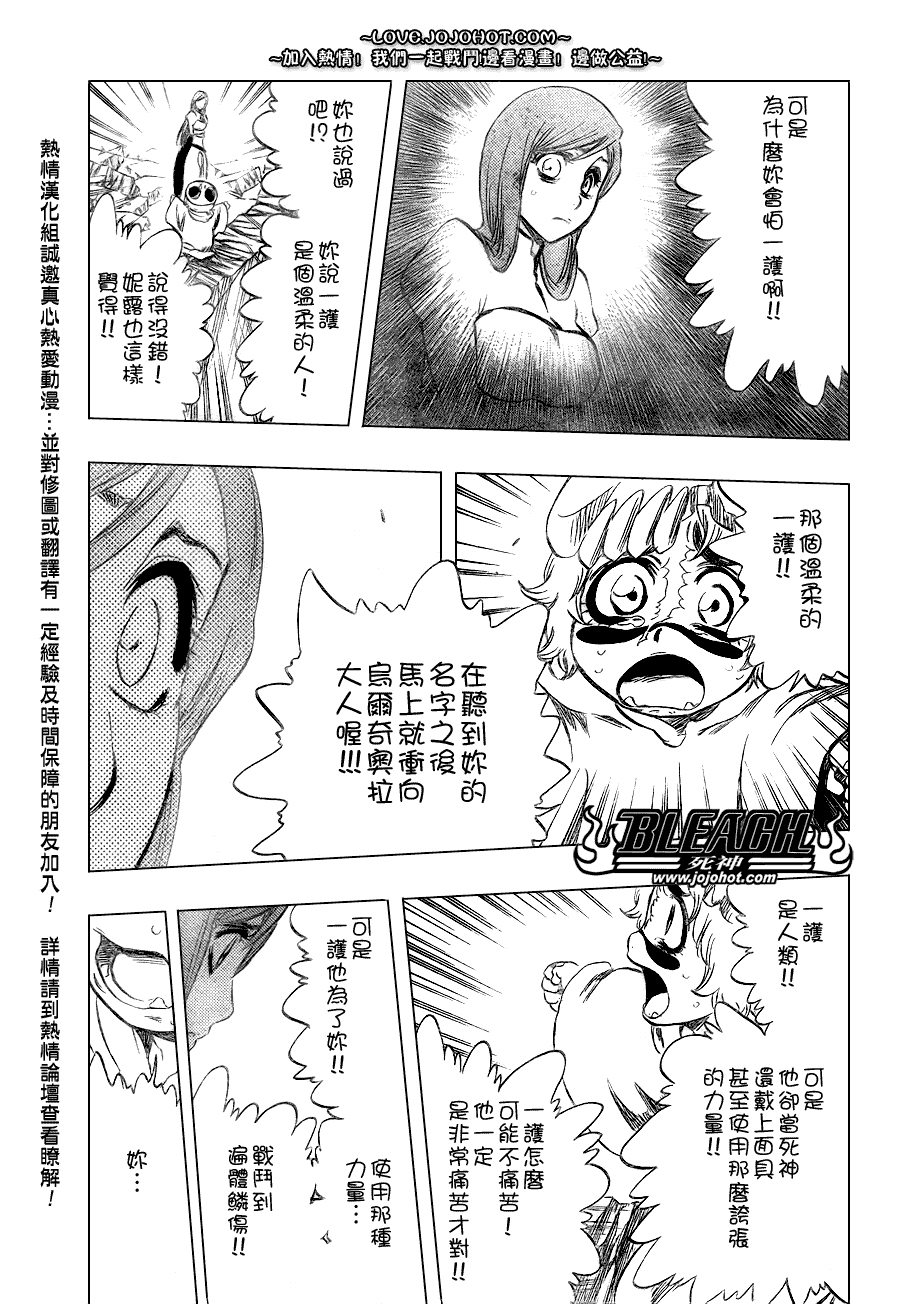 死神 第201-299话 第1663页